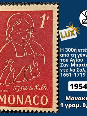 Пощенска марка Монако 1954 неизползвана