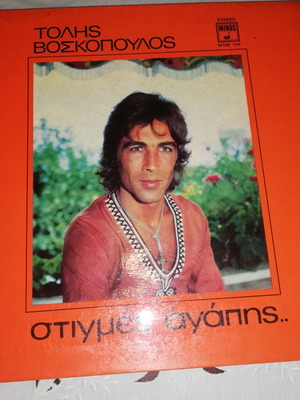 Tolis Voskopoulos Stigmes Agapis vinyl like new, laiko
