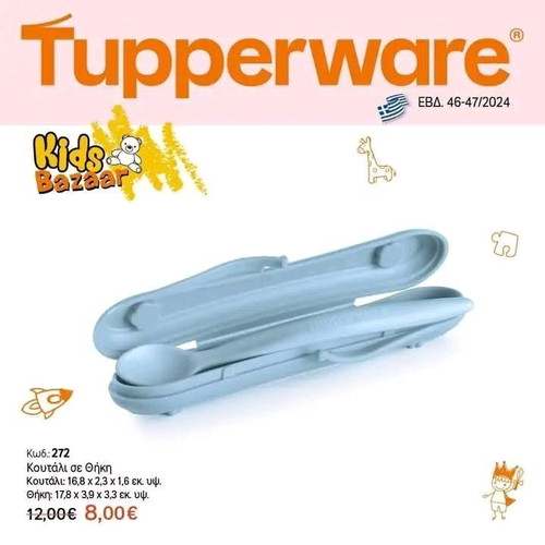 Tupperware baby spoon new with case