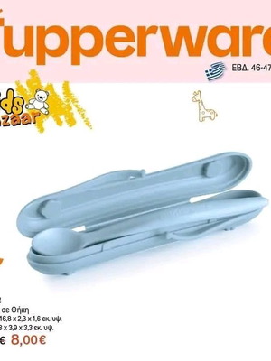 Tupperware baby spoon new with case
