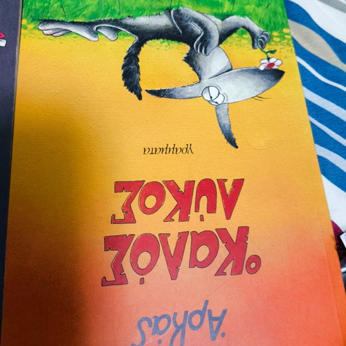 6 Arka comics like new - Isovitis, Kalos Lykos, Kokkoras, Kastrato