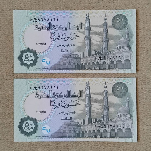 Egypt 50 Piastres 2017 banknotes, UNC, consecutive numbers