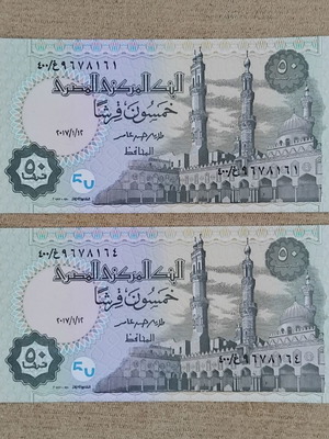 Egypt 50 Piastres 2017 banknotes, UNC, consecutive numbers