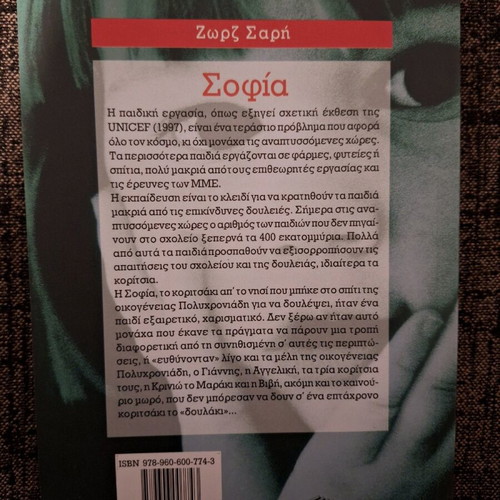 Sofia book like new