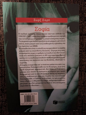 Sofia book like new