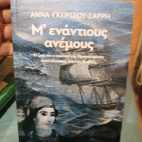 M' Enantious Anemous book like new