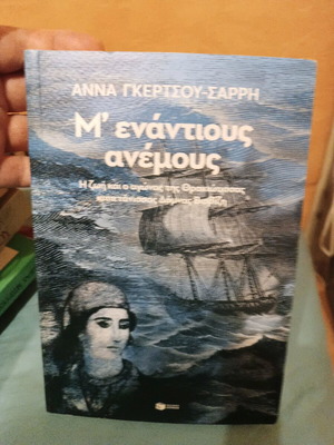 M' Enantious Anemous book like new