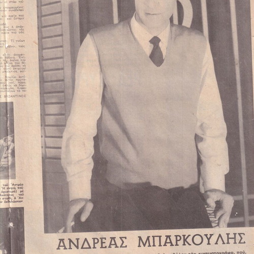 Fantasia Magazine 16/1/1962 used with Andreas Barkoulis and Vougioklaki