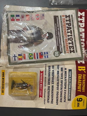 World War II Soldiers Issue 2 new