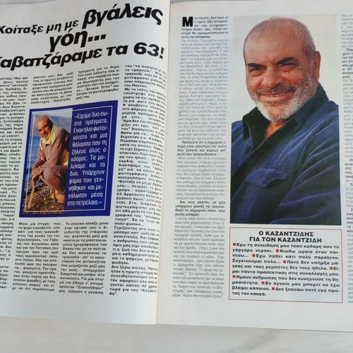 EIKONES magazine used, issue 468, October 20, 1993