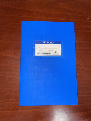 Blue school notebook 100 sheets with label pocket