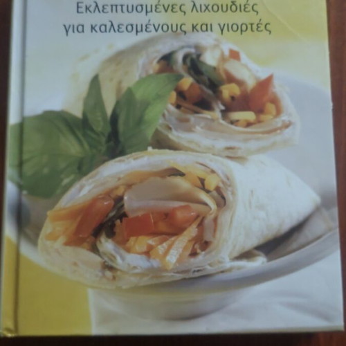 Cookbook Snack for Party like new