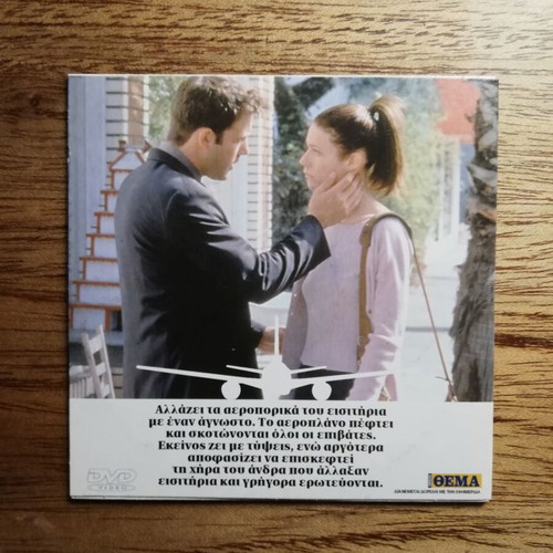 Bounce Random Encounter DVD like new with Greek subtitles