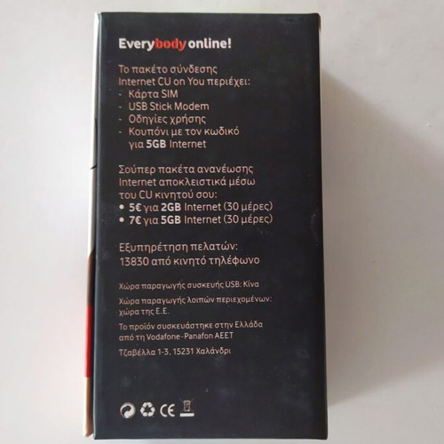 Vodafone CU box used, cardboard
