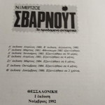 Σβαρνουτ Το προδομένο αντάρτικο βιβλίο μεταχειρισμένο, ιστορία, ελληνικά
