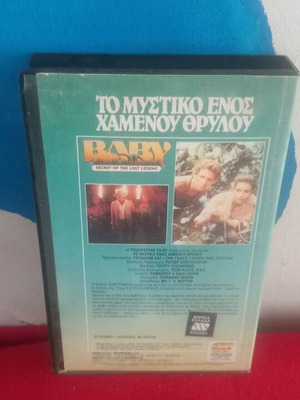 Baby βιντεοκασέτα σαν καινούργιο, κωμωδία περιπέτεια δράσης με υπότιτλους