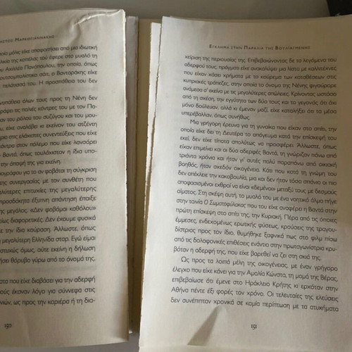 Set of 3 Greek books including O Nekros Foititis