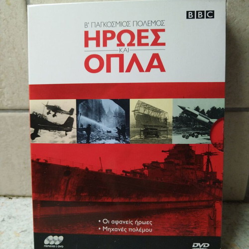 BBC complete set with 3 DVDs Heroes and Weapons like new