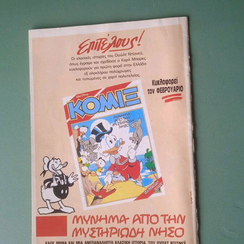 Komix No 7 used, good to very good condition