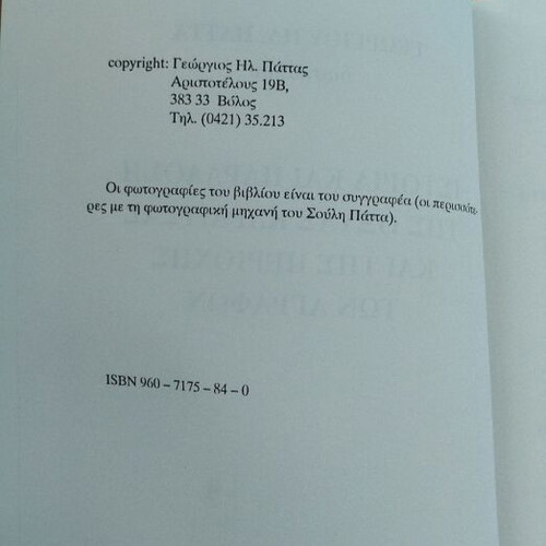 History and Tradition of Oxyá Karditsa and Agrafa Region book