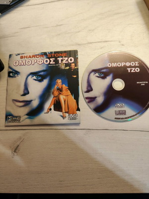 Beautiful Joe DVD used, adventure with subtitles