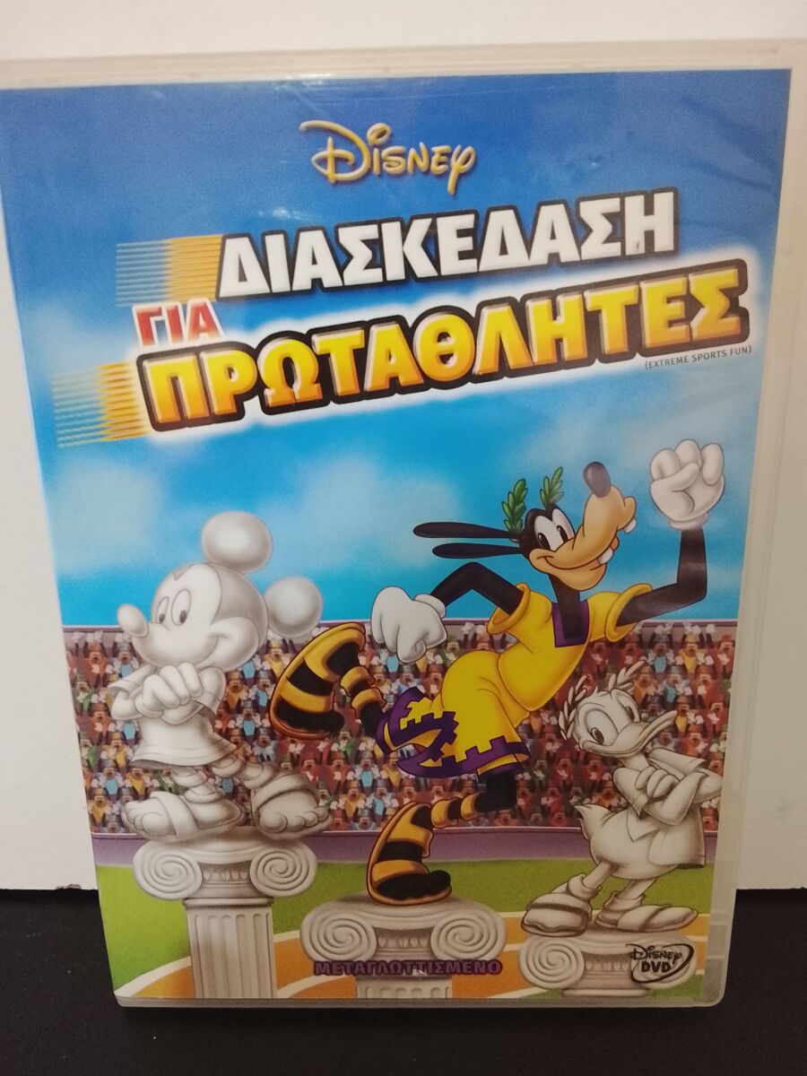 Disney DVD Extreme Sports Fun used, with… - € 5,90 - Vendora.cy
