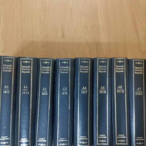 Legal books Efimeris Ellinon Nomikon 1970-1980 like new, 8 volumes