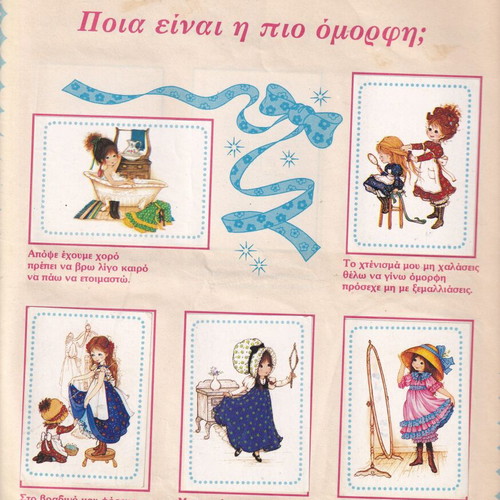 Miss Petticoat The Seasons of Happiness Panini Album used