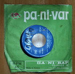 Chrysinis, Kefalopoulos, Taliouris, Gouli 7" single, Den to echo mystiko