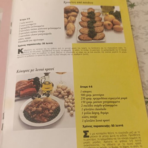 Cookbook 30 Recipes From EU Countries With Olive Oil Used