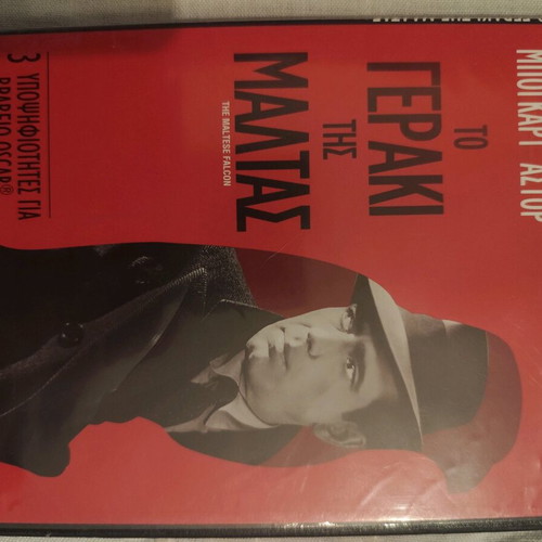 The Maltese Falcon DVD like new
