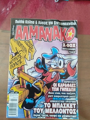Almanac No 121 used comic book in Greek