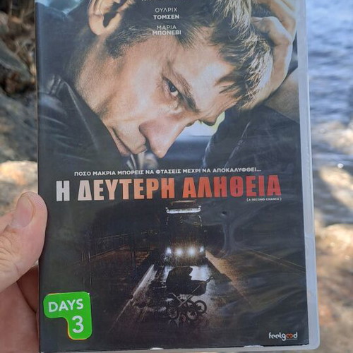A Second Chance DVD social drama used, subtitles