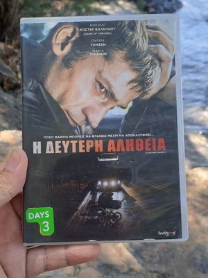 A Second Chance DVD social drama used, subtitles