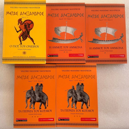 Valerio Massimo Manfredi Alexander the Great 5 books used