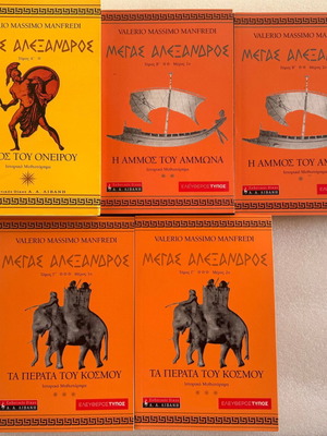 Valerio Massimo Manfredi Alexander the Great 5 books used
