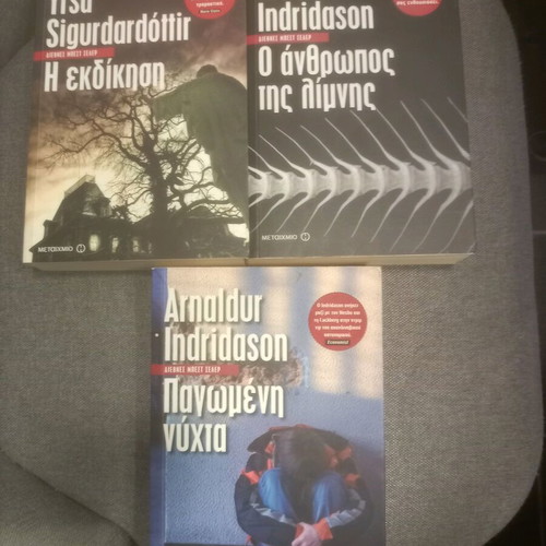 Books O anthropos tis limnis, Pagomeni nyhta, I ekdikisi used