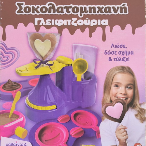 Chocolate Maker for Lollipops like new