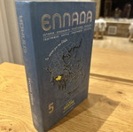 Enada Book Volume 5 New, Greece History and Culture