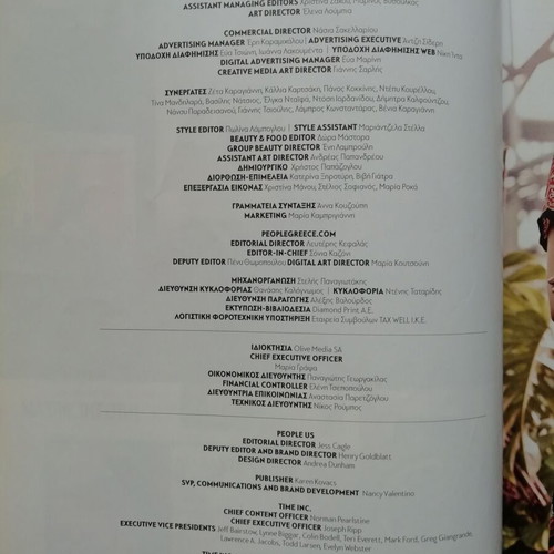 People magazine April 2015 like new, Elli Kokkinou feature