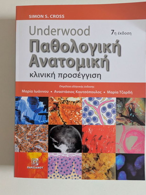 Underwood Pathological Anatomy 7th Edition new
