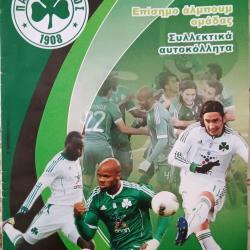 Panathinaikos official sticker album used 2011-12