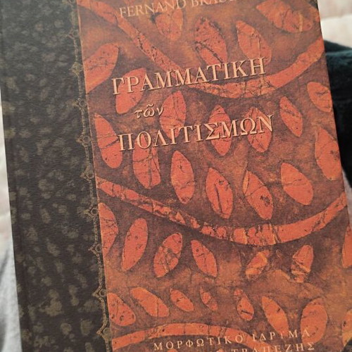Grammar of Civilizations book new