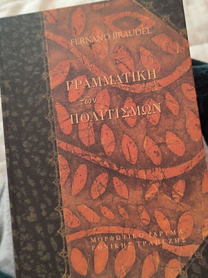 Grammar of Civilizations book new