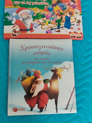 Children's books with Christmas stories like new, one 3D