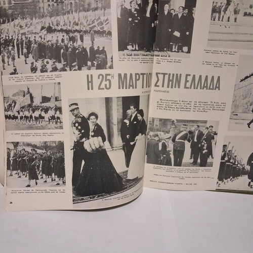 Ατλαντίς περιοδικό μεταχειρισμένο Μάης 1956 συλλεκτικό