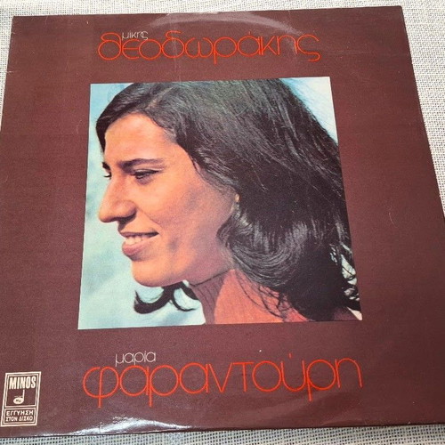 Mikis Theodorakis Maria Farantouri LP used, entechno genre