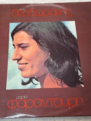 Mikis Theodorakis Maria Farantouri LP used, entechno genre