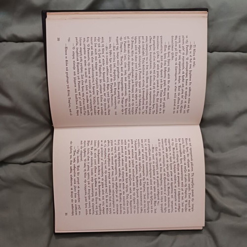 Book O Varkaris Tou Volga used, Ivan Beloukin