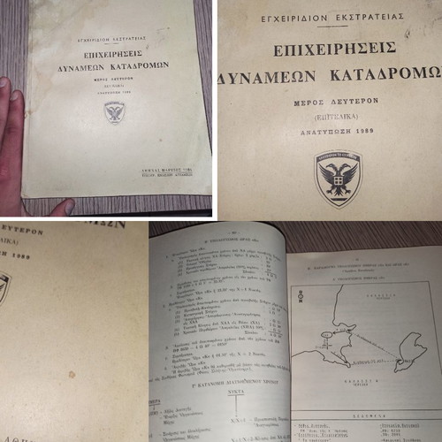 Operations of Commando Forces Part Two 1984 book